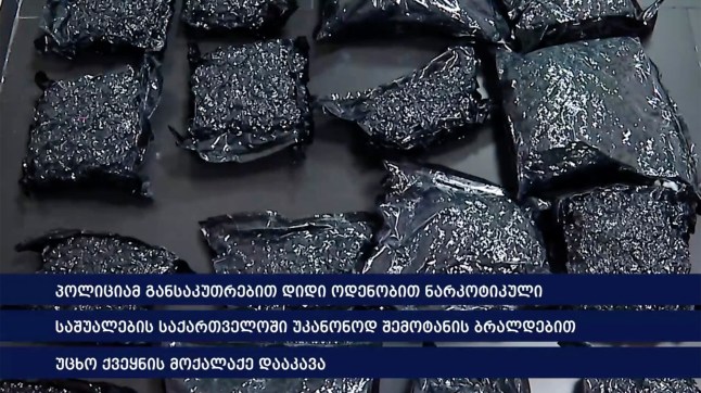 A picture of the drugs seized from Bella Culley's luggage